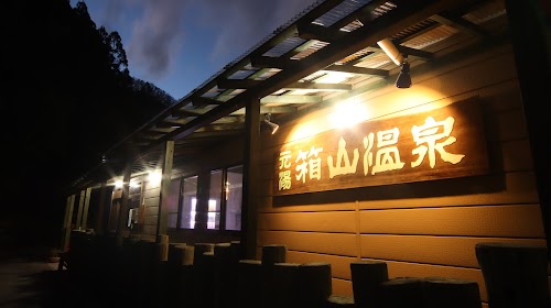 Motoyu Hakoyama Hot Spring