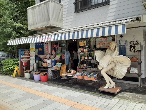 パラダイス
