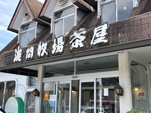 Asama Ranch Teahouse