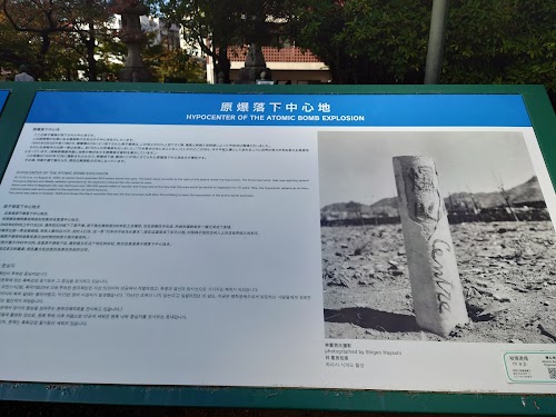Atomic Bomb Hypocenter Monument