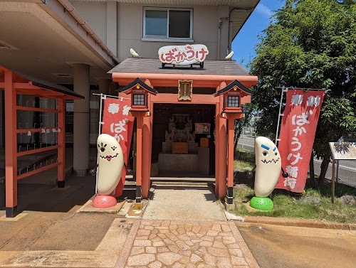  Niigata Senbei Oukoku (Rice Cracker Kingdom) location image photo