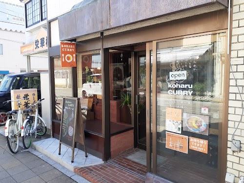 koharuCURRY