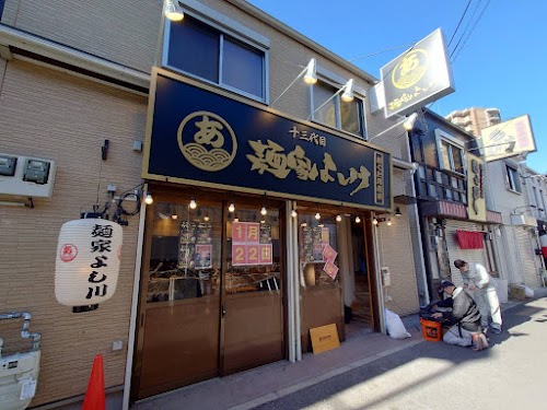  Jusandaime Menya Yoshikawa location image photo