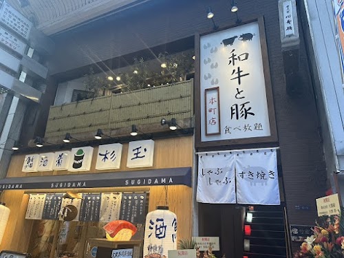  Shabu-shabu Sukiyaki All-You-Can-Eat Wagyu and Pork Honmachi location image photo