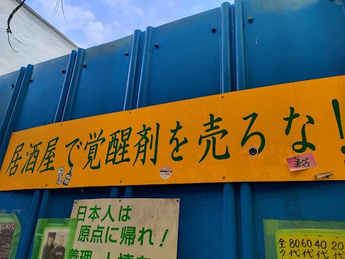 Imaike Hondori Shopping Street