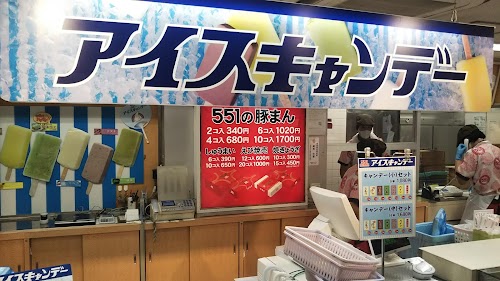  551 Horai location image photo