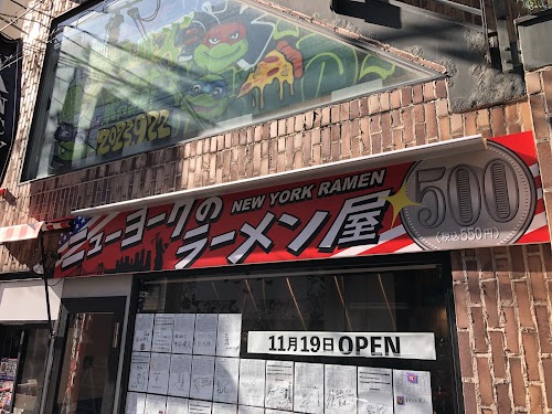 ニューヨークのラーメン屋