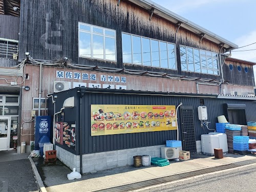 Izumisano Gyokyo Aozora Fishery Cooper's Market