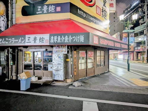 Sampomen Nambanippombashi