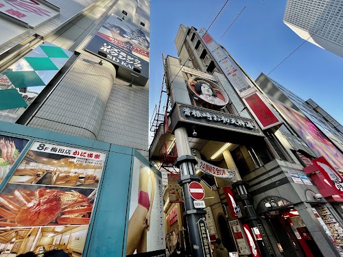 Ohatsu tenjin dori