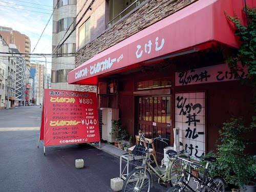  Kokeshi location image photo