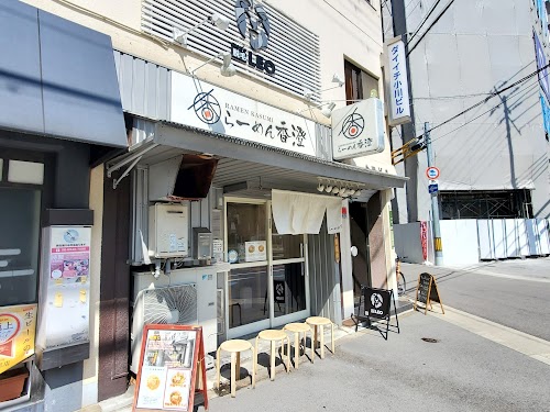 Ramen Kasumi Nakazakicho shop