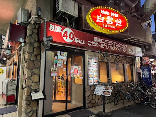  Hakuundai Tsuruhashi-ekimae location image photo