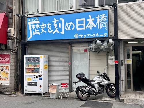 Ramen Sou Rekishi wo Kizame Osaka Nipponbashi