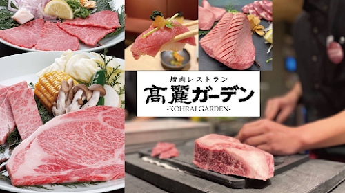 Yakiniku Korai Garden Minamihorieten