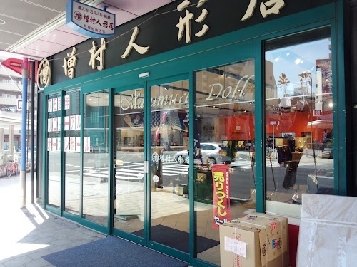  Masumura Doll store no.3 location image photo