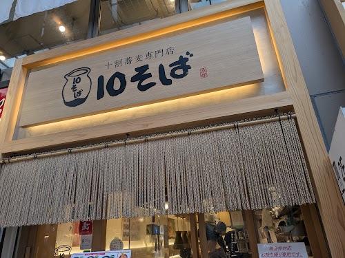  100% SOBA (Japanese noodle) specialty store HONMACHI location image photo