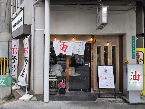  Kirinji Osaka Sohonten location image photo
