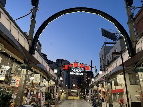 Tsutenkaku Hondori Shopping Street