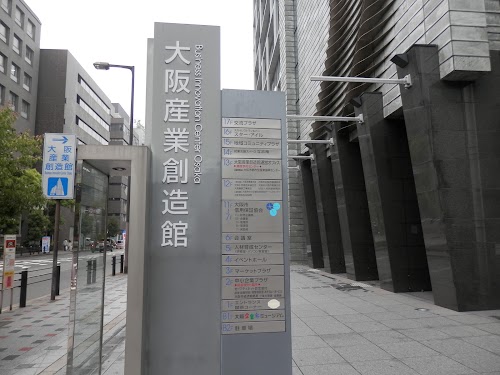 Osakakigyoka Museum (Entrepreneurial Museum of Challenge and Innovation)