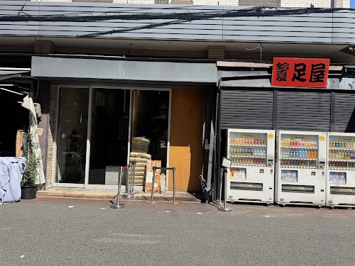  Udon Kyutaro location image photo