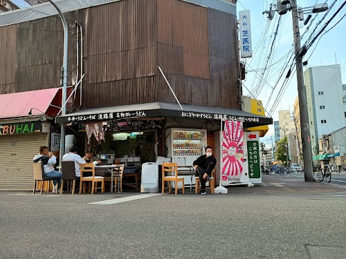 Udon Soba Awajiya