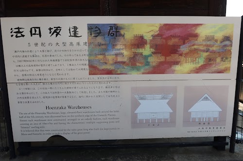 Hoenzaka Archaeological Site