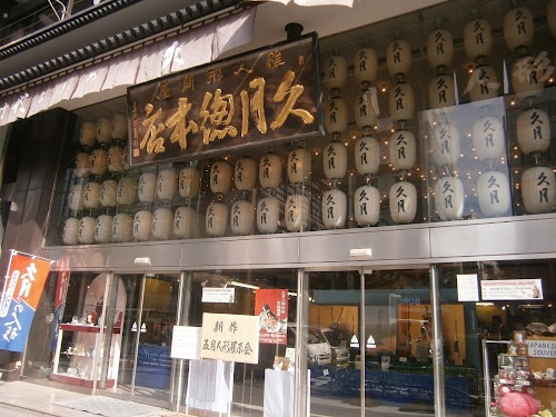  Kyugetsu location image photo