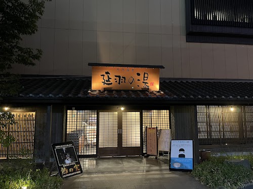  Nobeha No Yu Tsuruhashi location image photo