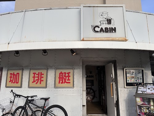  Coffee Boat CABIN location image photo