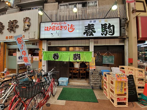 Harukoma (Main Store)