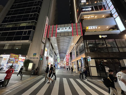 難波センター街