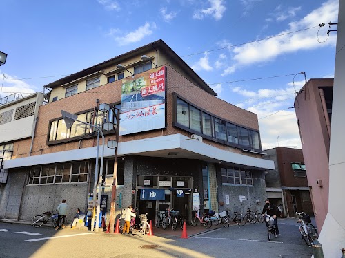 Radium Onsen