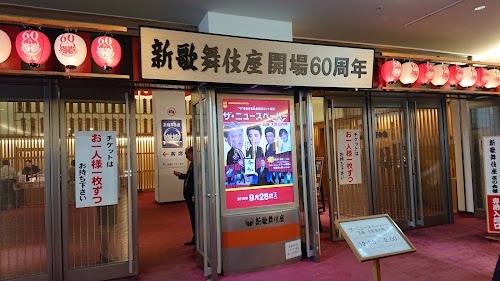  Shin Kabuki-za location image photo