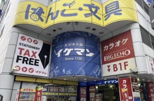  Ikeman location image photo
