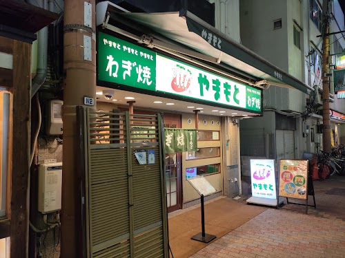  Negiyaki Yamamoto location image photo
