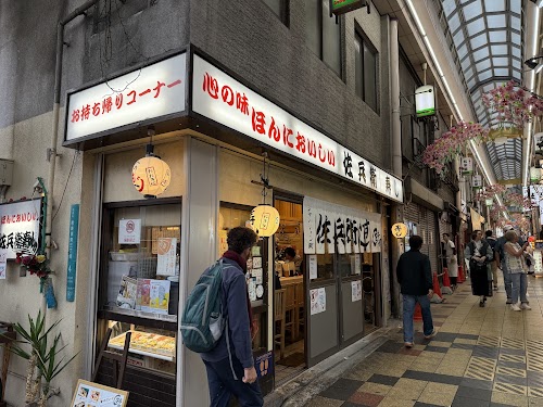 Saheisushi honten