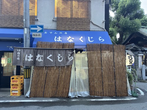  Hanakujira honten location image photo