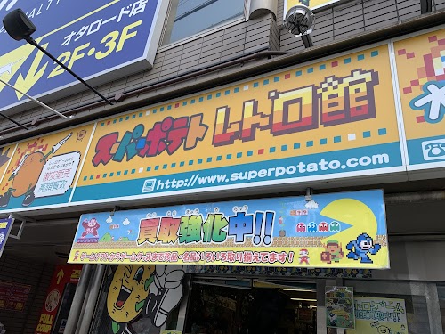  Super Potato Retrokan Ota Road Branch location image photo
