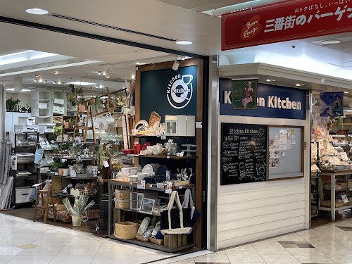 Kitchen Kitchen Hankyu-Sanbangai