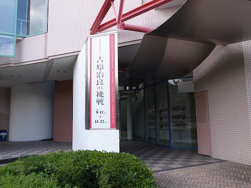 Ashiya City Museum of Art and History