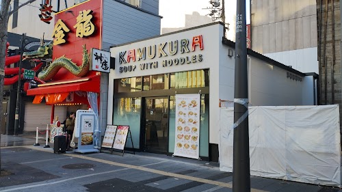 Kinryu Ramen Midosuji 金龍ラーメン 御堂筋店 location image photo