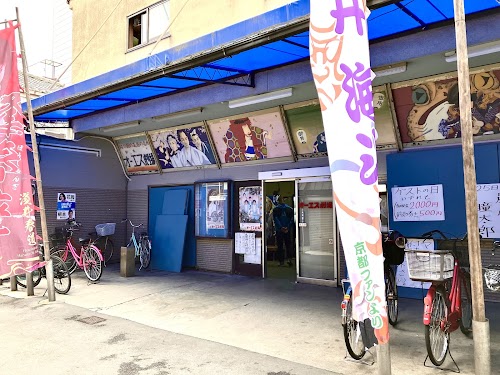 Os Gekijo