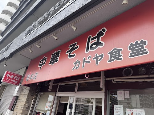 Kadoya Shokudo