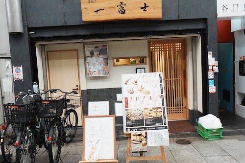 Ichifuji Minamimorimachi