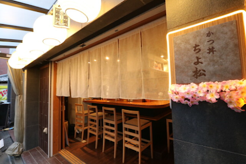 Osaka Tonkatsu (formerly Chiyomatsu)