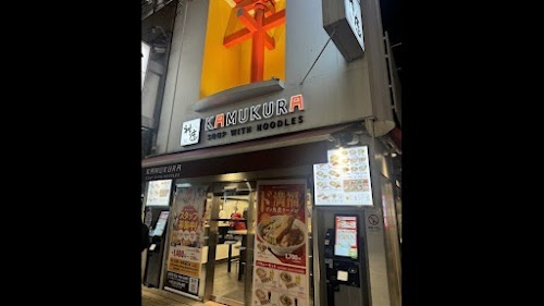  Kamukura Shinsaibashi location image photo