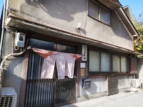 Honke Kojima