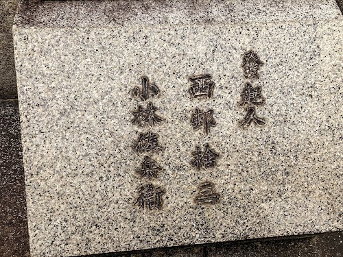  Kimura Nagato morishige Formation table Tadashi location image photo