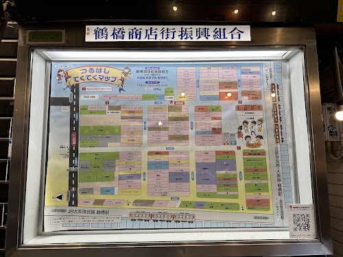 Tsuruhashi Shopping Street
